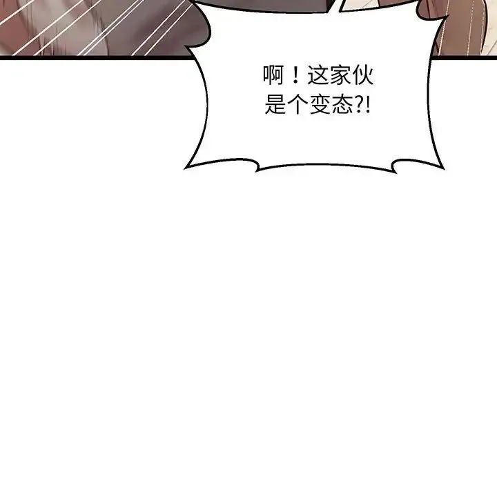上门男家教 - 第8話 - page 74