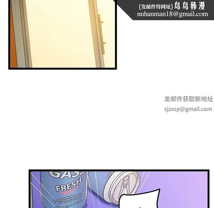 上门男家教 - 第8話 - page 79