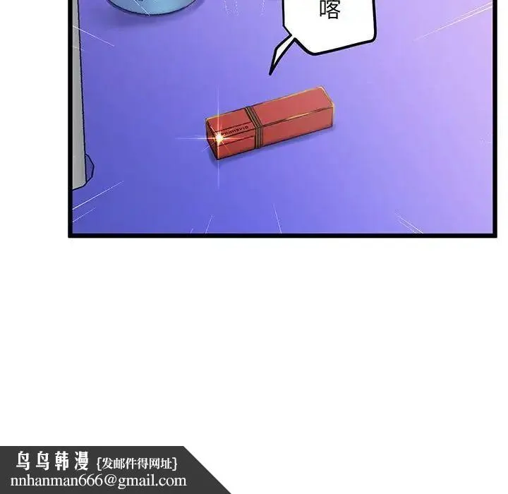 上门男家教 - 第8話 - page 80