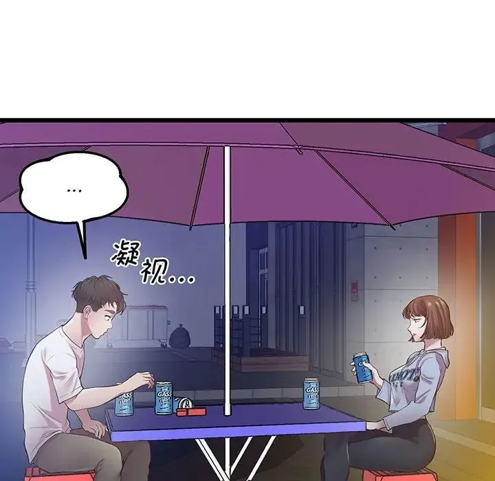上门男家教 - 第8話 - page 81
