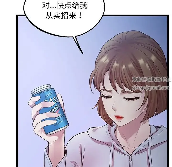 上门男家教 - 第8話 - page 85