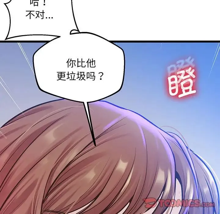 上门男家教 - 第8話 - page 102