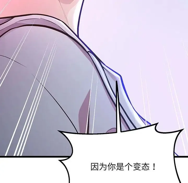 上门男家教 - 第8話 - page 104