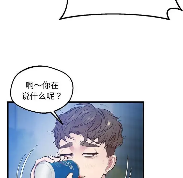 上门男家教 - 第8話 - page 105