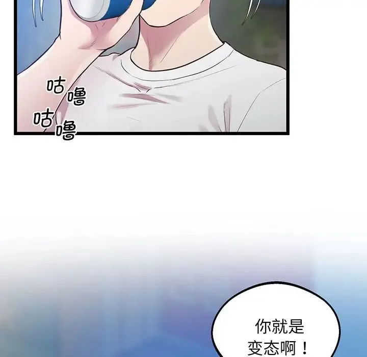 上门男家教 - 第8話 - page 106