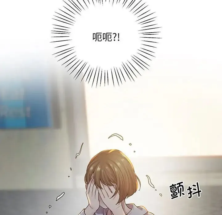 上门男家教 - 第8話 - page 113