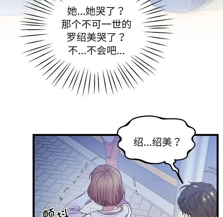 上门男家教 - 第8話 - page 115