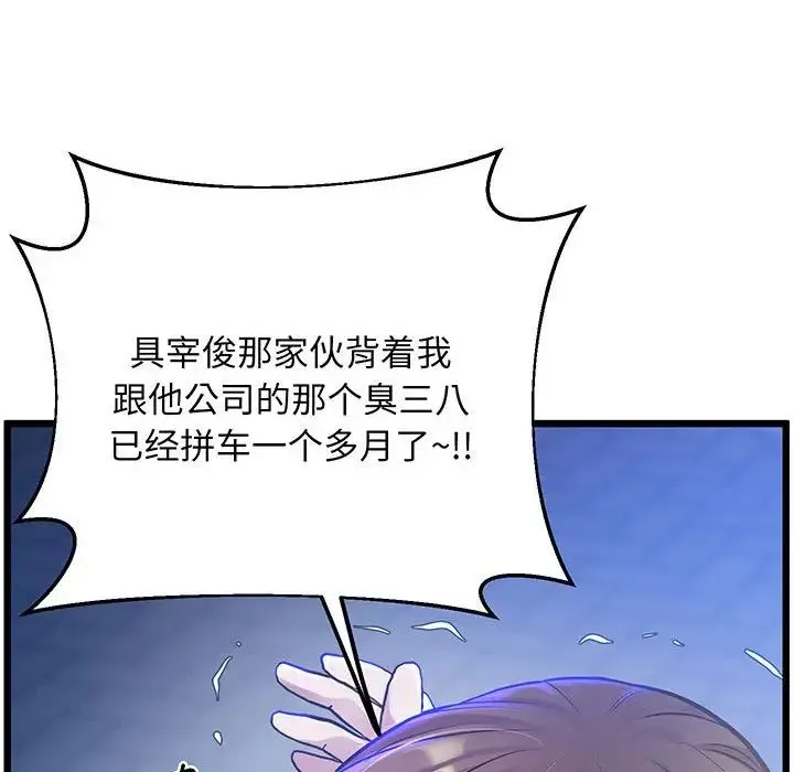上门男家教 - 第8話 - page 117