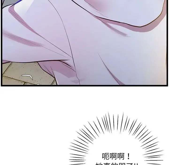 上门男家教 - 第8話 - page 119