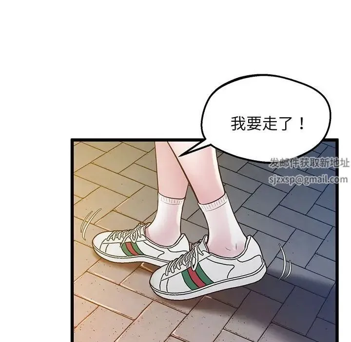 上门男家教 - 第8話 - page 125