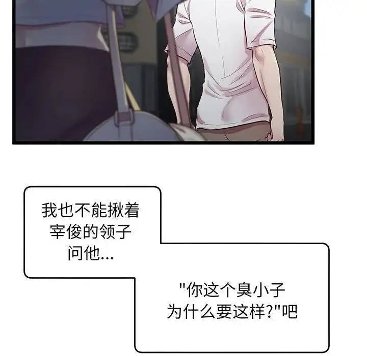 上门男家教 - 第8話 - page 127