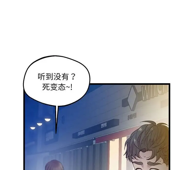 上门男家教 - 第8話 - page 128