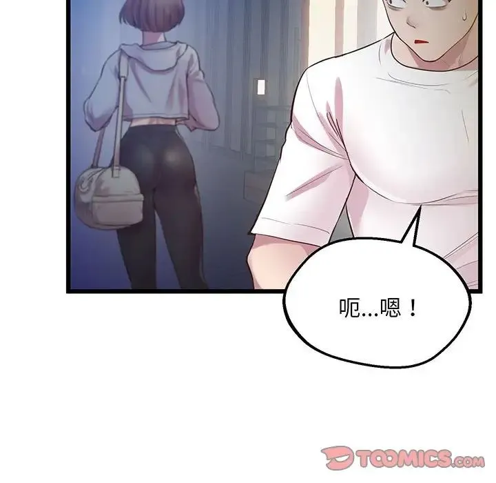 上门男家教 - 第8話 - page 129