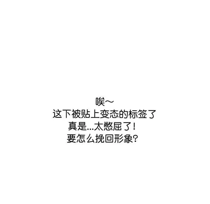 上门男家教 - 第8話 - page 130
