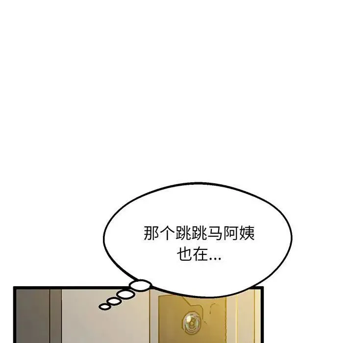 上门男家教 - 第8話 - page 137