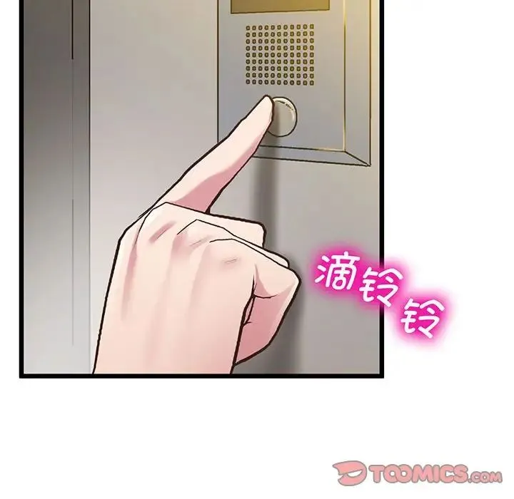 上门男家教 - 第8話 - page 138