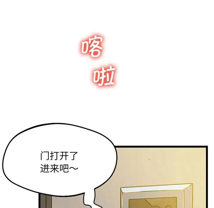 上门男家教 - 第8話 - page 139