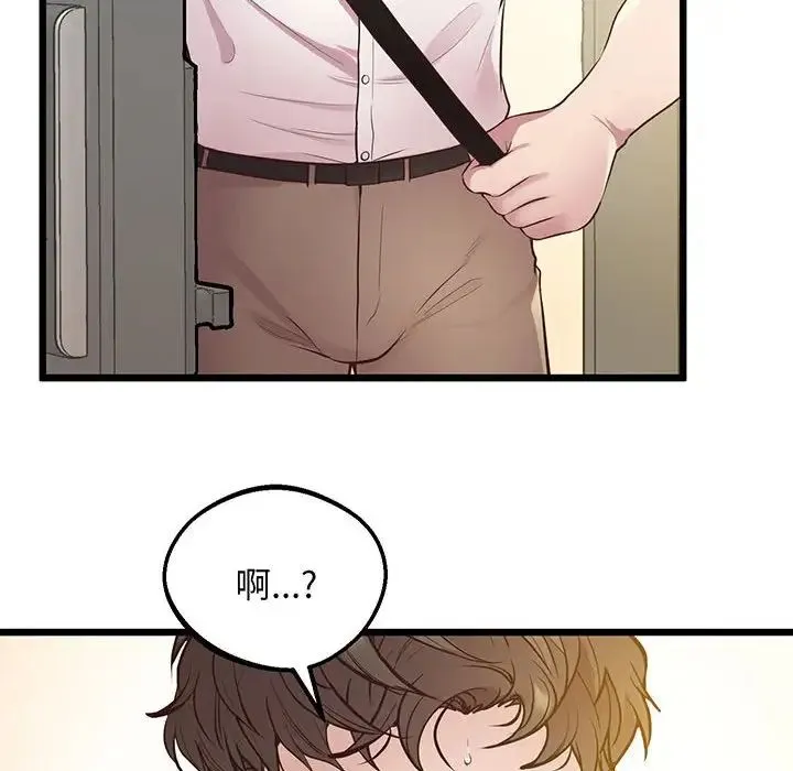 上门男家教 - 第8話 - page 142