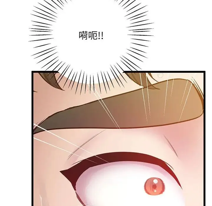 上门男家教 - 第8話 - page 148