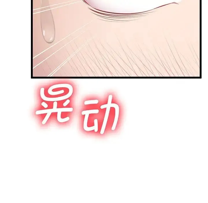 上门男家教 - 第8話 - page 149
