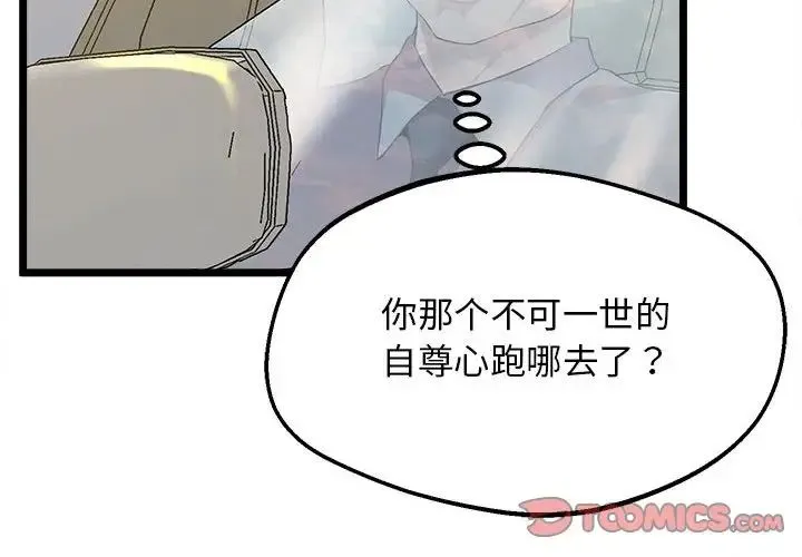 上门男家教 - 第15話 - page 4