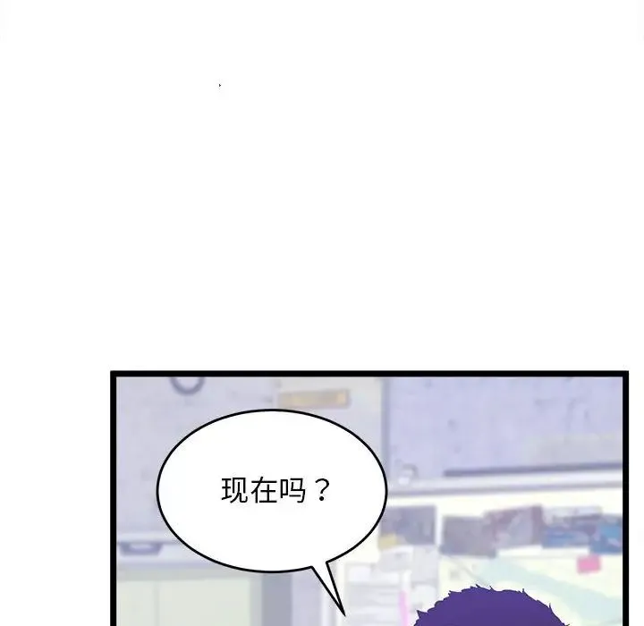 上门男家教 - 第15話 - page 8