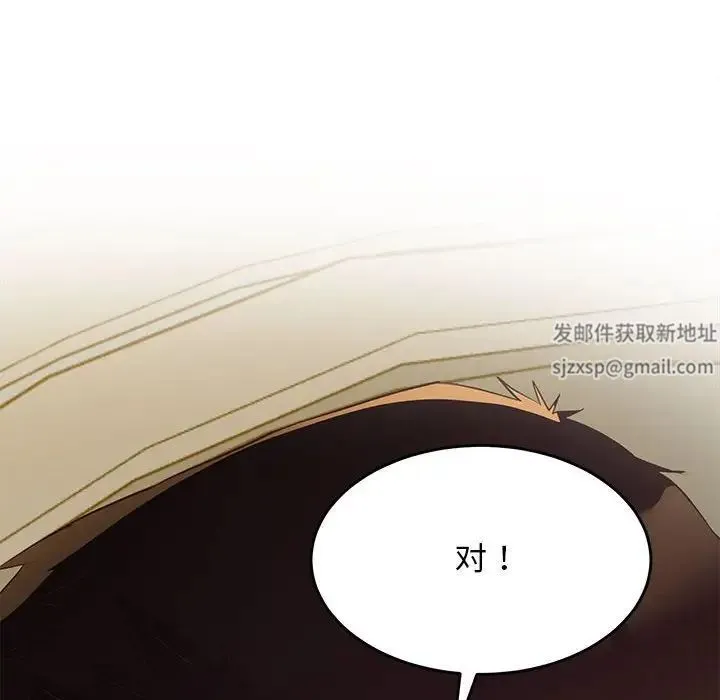 上门男家教 - 第15話 - page 10