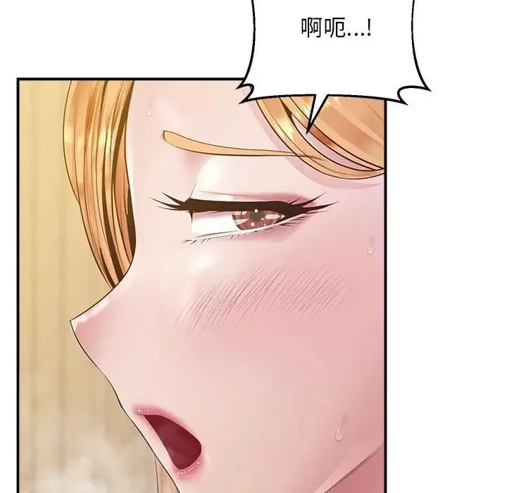 上门男家教 - 第15話 - page 22