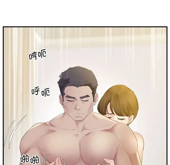 上门男家教 - 第15話 - page 24
