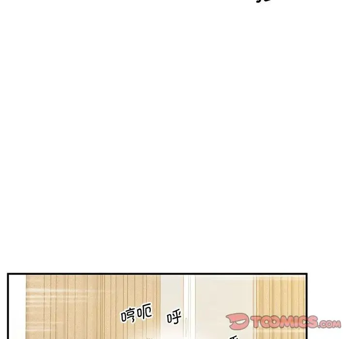 上门男家教 - 第15話 - page 28