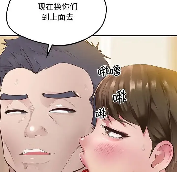 上门男家教 - 第15話 - page 32