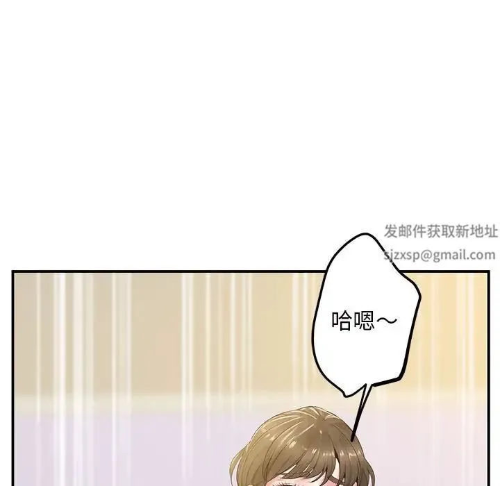 上门男家教 - 第15話 - page 38