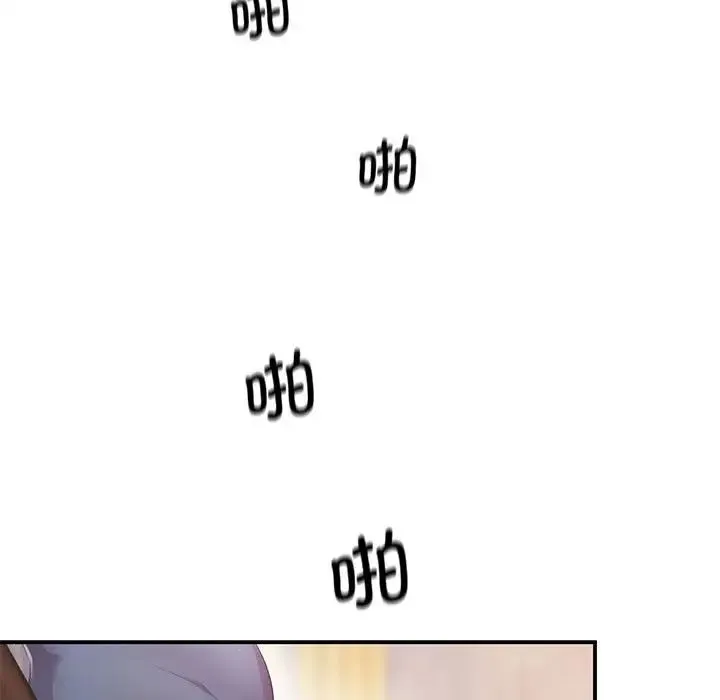 上门男家教 - 第15話 - page 45