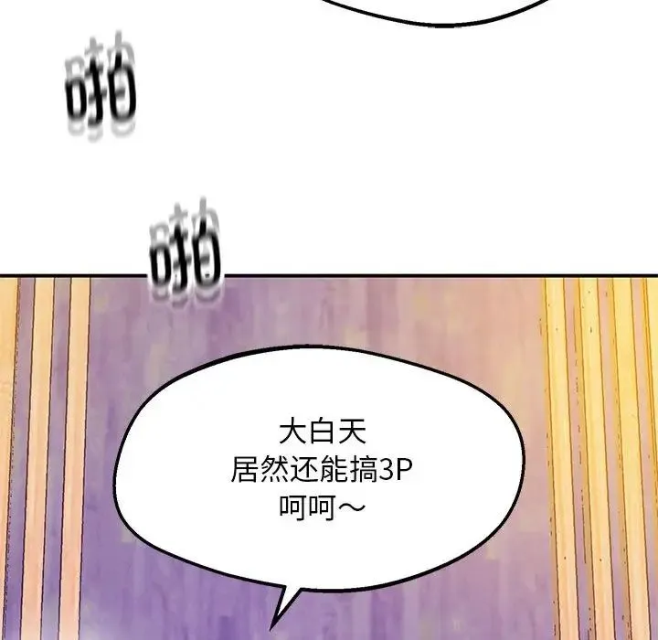 上门男家教 - 第15話 - page 47