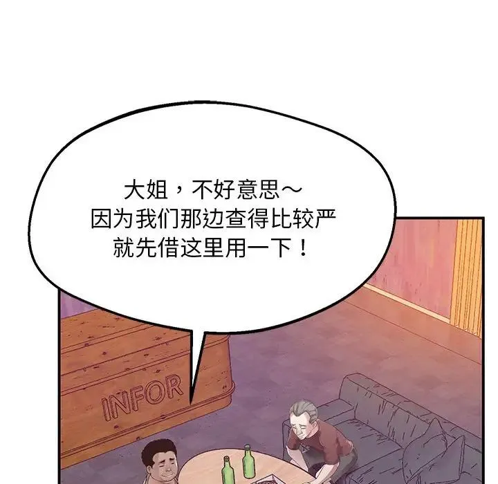 上门男家教 - 第15話 - page 50