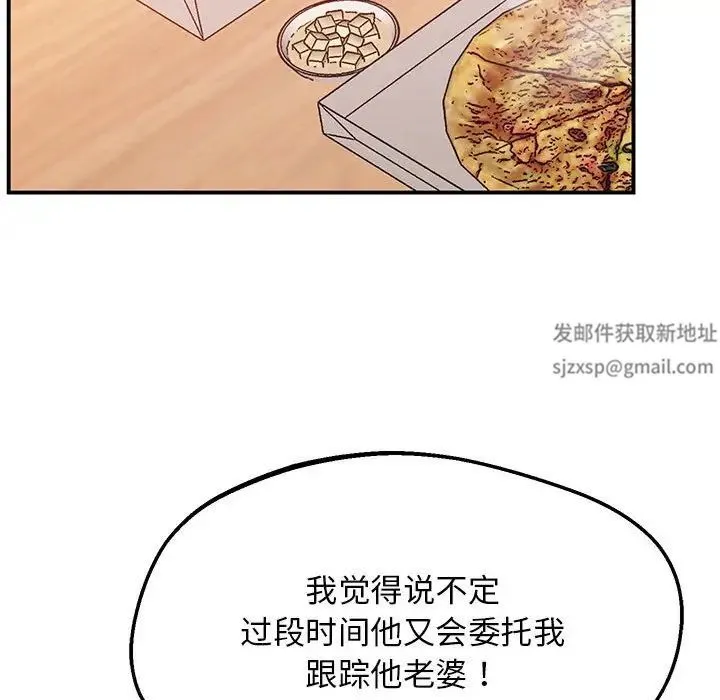 上门男家教 - 第15話 - page 57