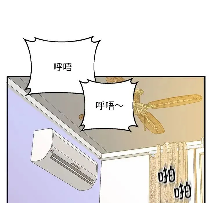 上门男家教 - 第15話 - page 61