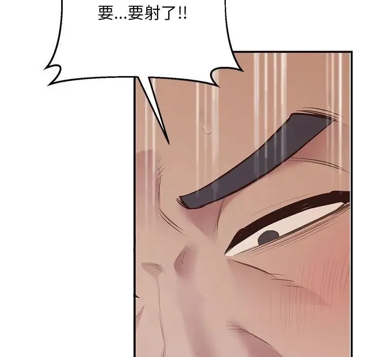 上门男家教 - 第15話 - page 63