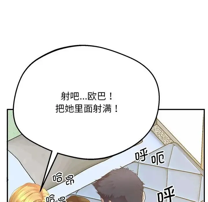 上门男家教 - 第15話 - page 65