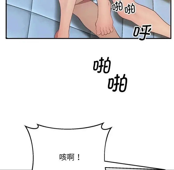 上门男家教 - 第15話 - page 67