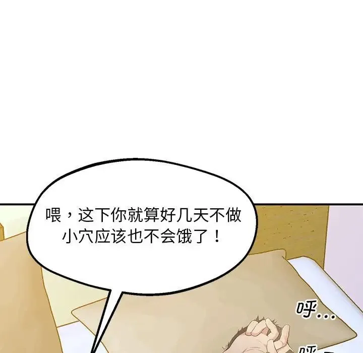 上门男家教 - 第15話 - page 73