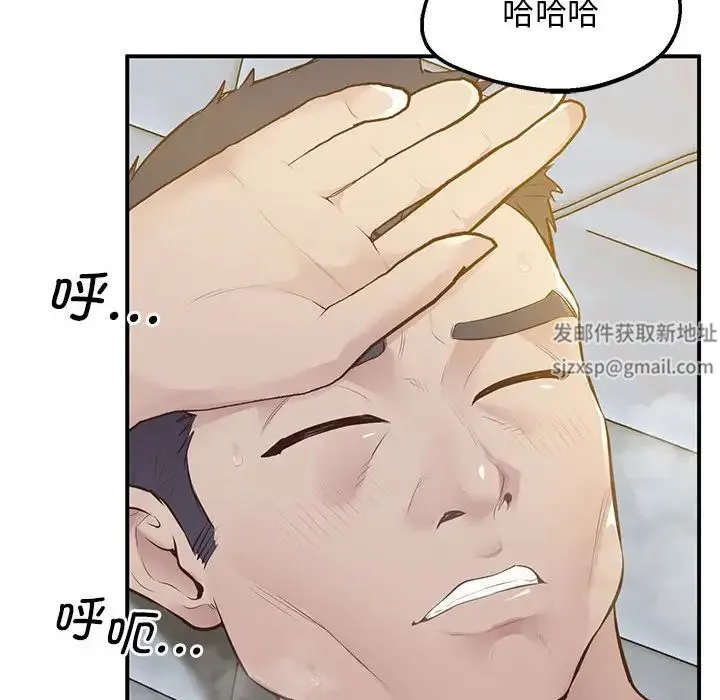 上门男家教 - 第15話 - page 77
