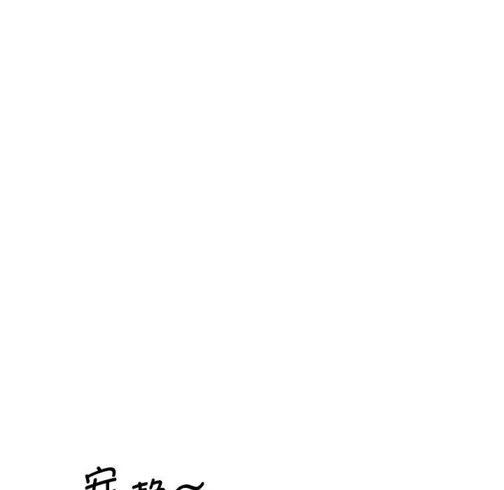 上门男家教 - 第15話 - page 80