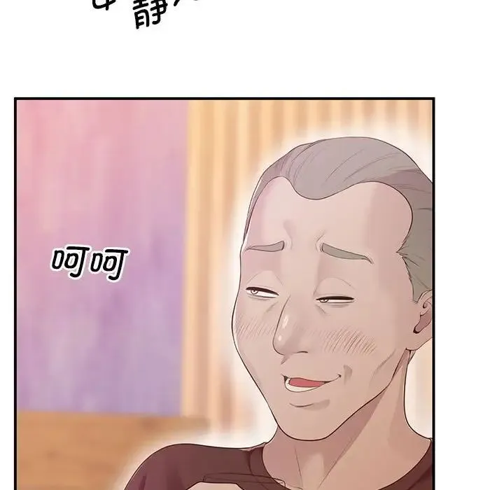 上门男家教 - 第15話 - page 81
