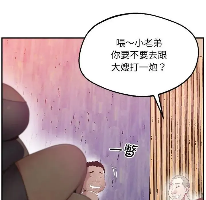 上门男家教 - 第15話 - page 85