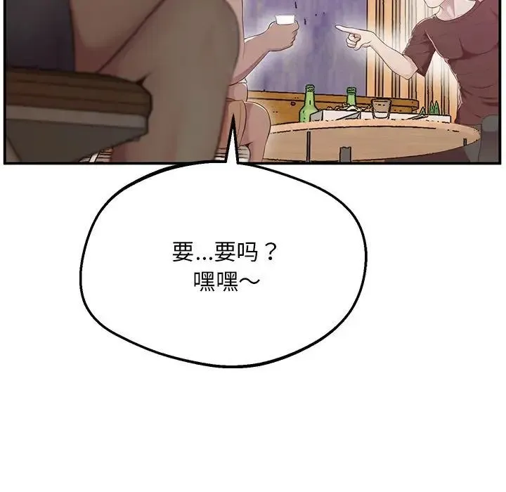 上门男家教 - 第15話 - page 86