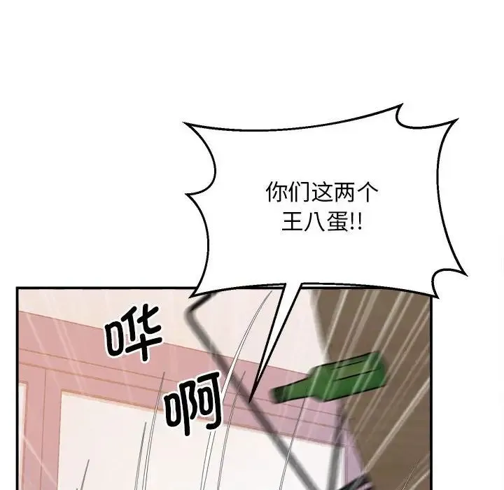 上门男家教 - 第15話 - page 87