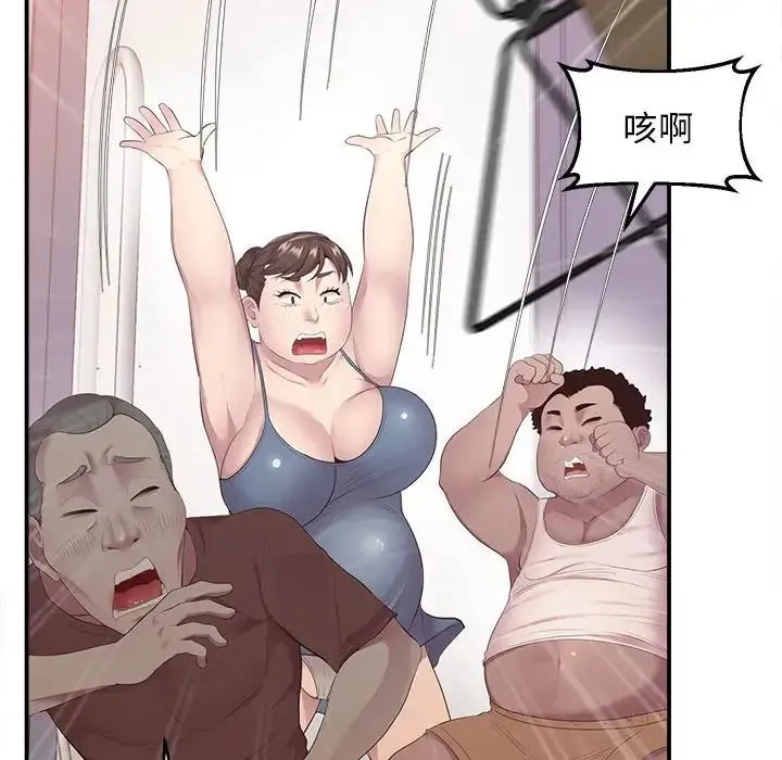 上门男家教 - 第15話 - page 88