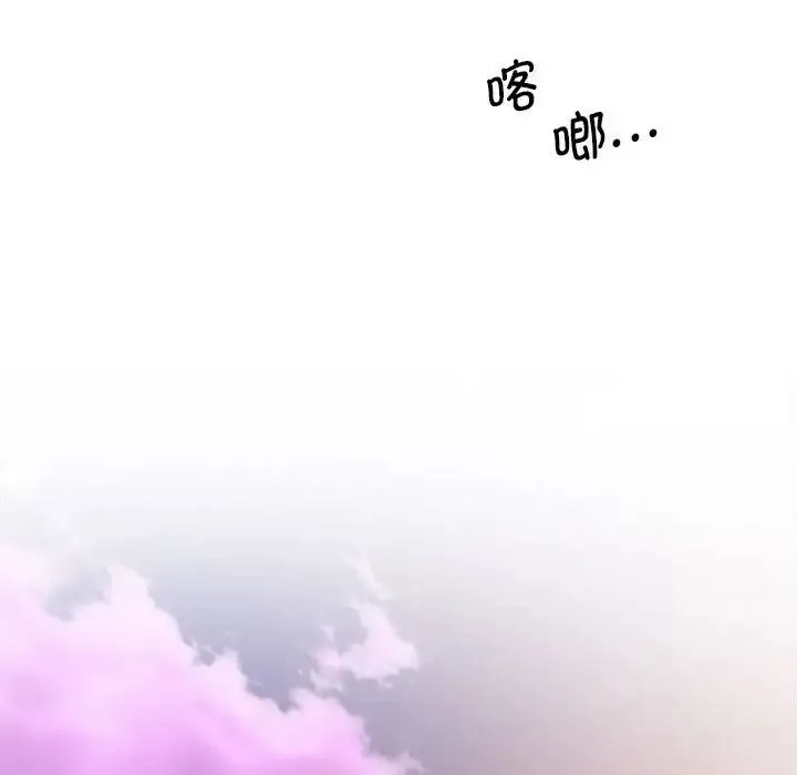 上门男家教 - 第15話 - page 90