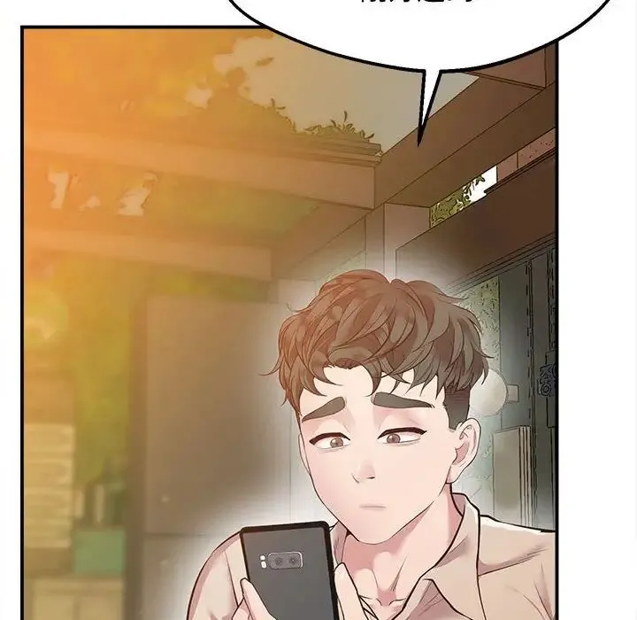 上门男家教 - 第15話 - page 97